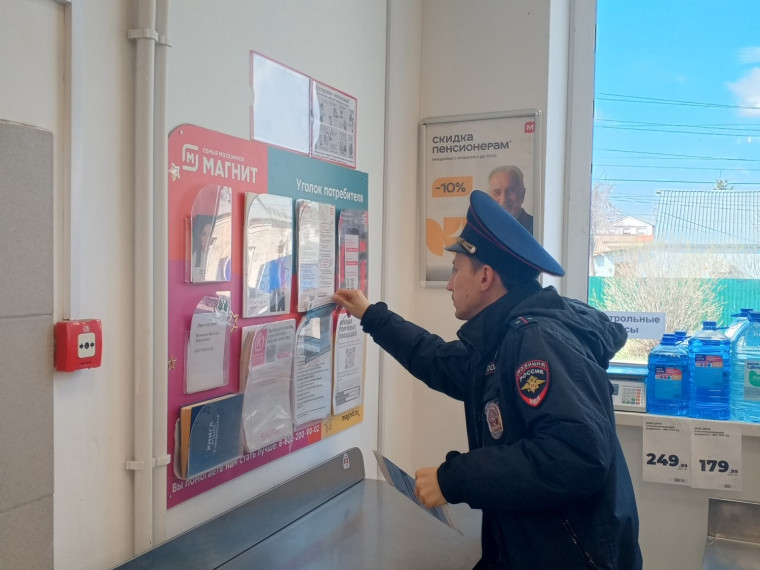 Полицейские ОМВД России по Татищевскому району вручили гражданам  памятки по профилактике мошенничества.